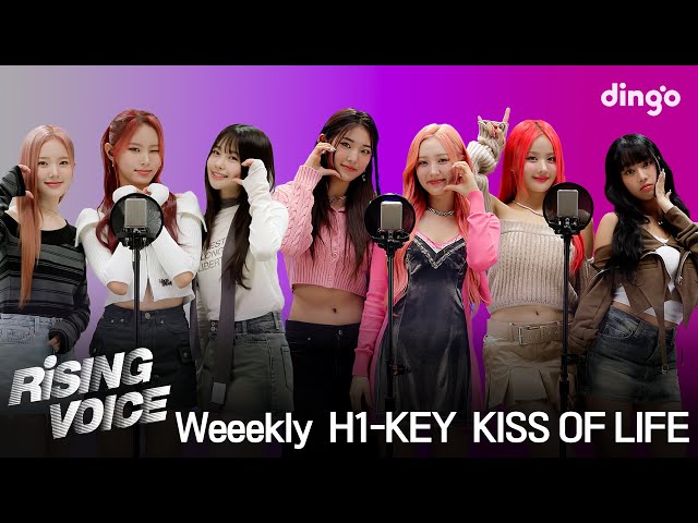 [라이징보이스] Weeekly 위클리, H1-KEY 하이키, KISS OF LIFE (키스오브라이프) | 딩고뮤직 | Dingo Music