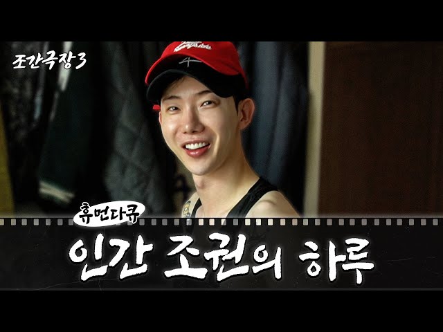 3.5 hrs of getting ready to go out, Mr. Diligent Kwon [Jo Kwon Cinema EP.01 Getting ready to go out