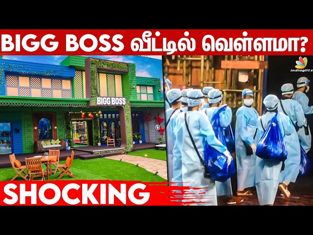 🔴Bigg Boss Contestants வீட்டை விட்டு வெளியேற்றமா? | BB  5 Tamil | Chennai Rains