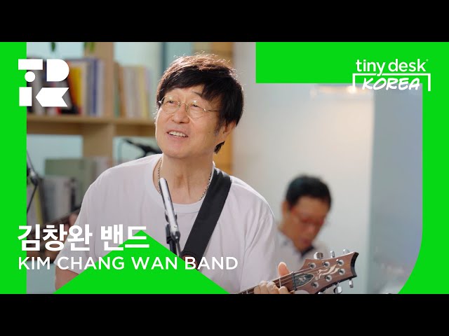 김창완 밴드(KIM CHANG WAN BAND) : Tiny Desk Korea