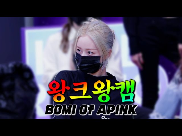 [4K] 💗the Bigger the Better Cam💗 Apink - BOMI💛