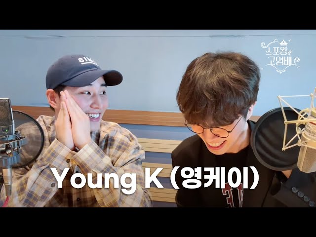 [FULL] 이구역 스포왕은 나야👊 스포왕 스포방송 WITH YOUNG K💥 | 스포왕 고영배 | MBC 230507 방송