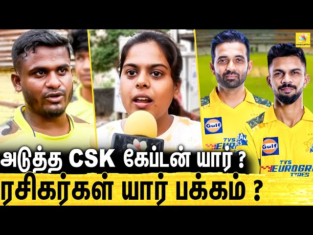 🔴அடுத்த 6 வருஷம் இவர் இருந்த போதும்:CSK Next Captain | Jadeja, Ruturaj, Rahane | MS Dhoni Retirement