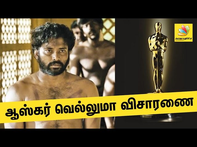 Dhanush - Vetrimaaran 's Visaranai goes to Oscars | Latest Tamil Entertainment News