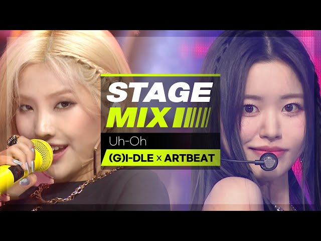[Stage Mix] (여자)아이들x아트비트 - 어-오 ((G)I-DLE x ARTBEAT - Uh-Oh)