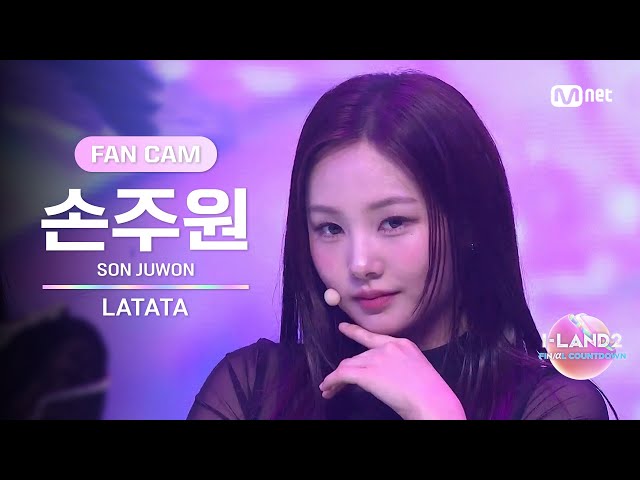 [I-LAND2/10회 FANCAM] 손주원 SON JUWON ♬LATATA - (여자)아이들 @셀프 메이드 테스트