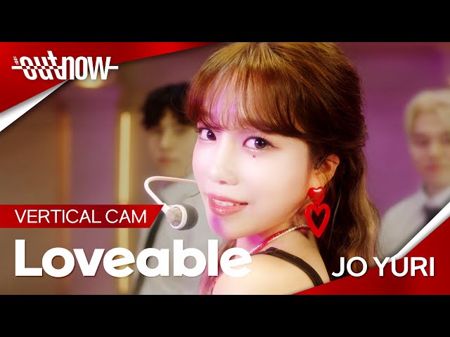 [💥최초공개] 조유리(Jo Yuri) - 'Loveable' Vertical Cam (4K) | #OUTNOW 221024