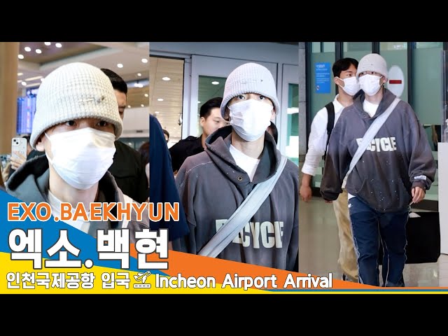 엑소 백현, 사이 사이로 보이는 맑은 눈(입국)✈️EXO 'BAEKHYUN' Airport Arrival 23.8.25 #Newsen
