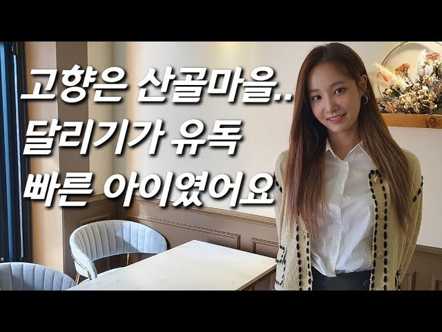 former MOMOLAND Yeon-woo, Country girl who dreamed of becoming a movie director