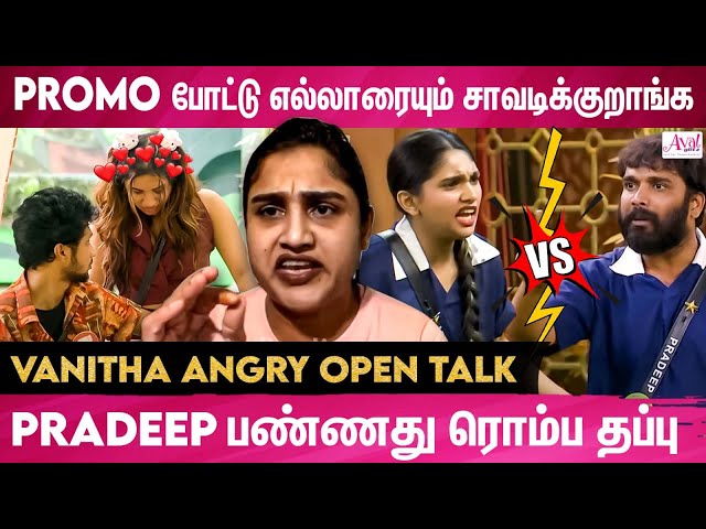 Kamal Sir 😠😠 இதுக்கு பதில் சொல்லியே ஆகணும்.. | BB7 Tamil | Vanitha Angry Open Talk
