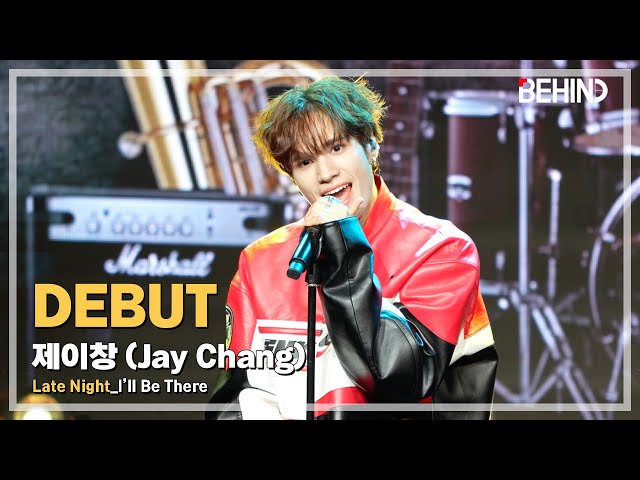 제이창(JayChang) 'I’ll Be There(아이 윌 비 데어)' LiveStage - 'Late Night' Showcase [비하인드] #제이창 #JayChang