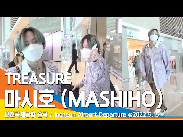 트레저 '마시호' 재충전 하고 금방 올게요 / TREASURE 'MASHIHO' ICN Airport Departure 22.05.15 #NewsenTV