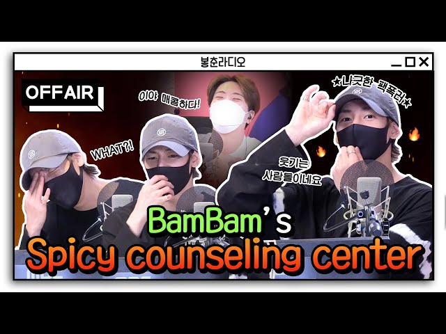 (ENG) BAMBAM's Spicy Counseling Center / MBC RADIO Highlights