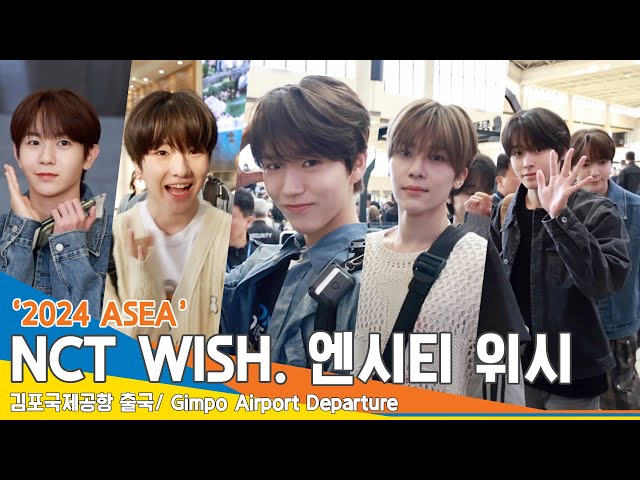 [4K] NCT WISH, Precious boys I miss all day✈️ Departure 24.4.9 #Newsen