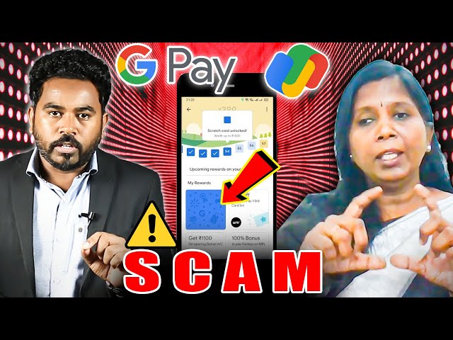 🔴GPAY Scratch Scam ! உஷார் எச்சரிக்கை 🔴 | Beware Google Pay Scratch Card Scam | Cyber Alert Ep - 30