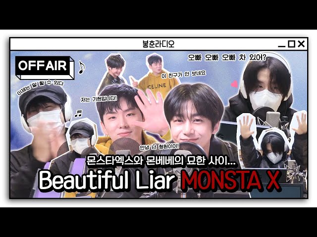 [OFF AIR] MONSTA X : "We're good at everything you ask me to do."