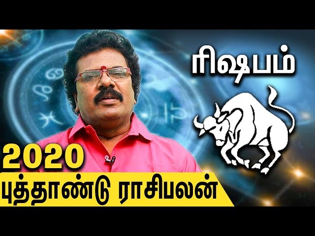 Rishaba Rasi New Year 2020 Palangal | Tamil Predictions | Abirami Sekar