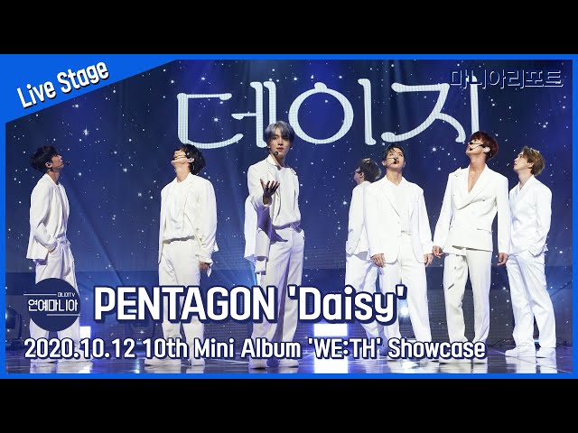 펜타곤(PENTAGON) ‘Daisy’ Showcase Live Stage [마니아TV]