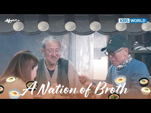 A Nations of Broth [KBS WORLD SELECTION : EP.05-1]  | KBS WORLD TV 240604