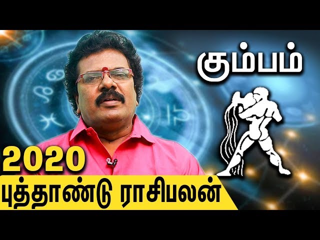 Kumbam Rasi New Year 2020 Palangal | Tamil Predictions | Astrologer Abirami Sekar
