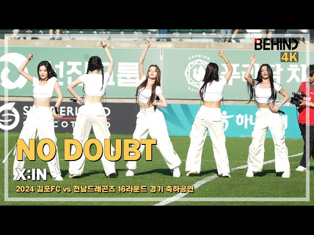 엑신(X:IN) 'NO DOUBT' LiveStage - 김포FC vs 전남드래곤즈 하프타임 축하공연 [비하인드] #XIN #엑신