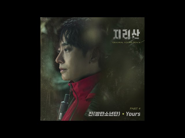 [지리산 OST] Part.4 진(방탄소년단) - Yours (Official)
