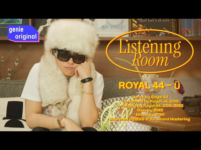 [LIVE | 4K] 리스닝룸 | Royal 44 - Ü | Listening Room