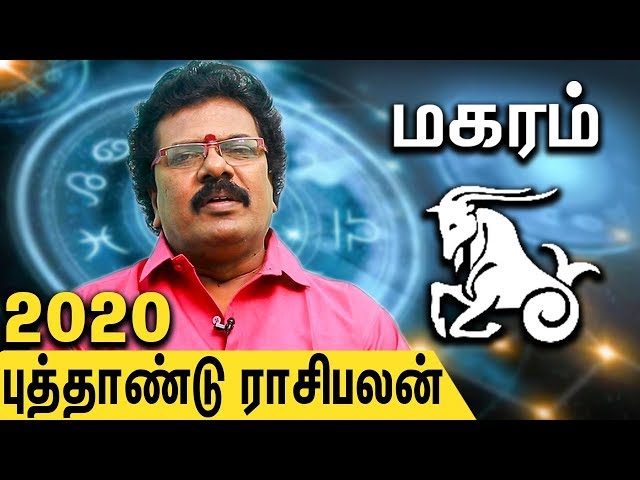 Magaram Rasi New Year 2020 Palangal | Tamil Predictions | Astrologer Abirami Sekar