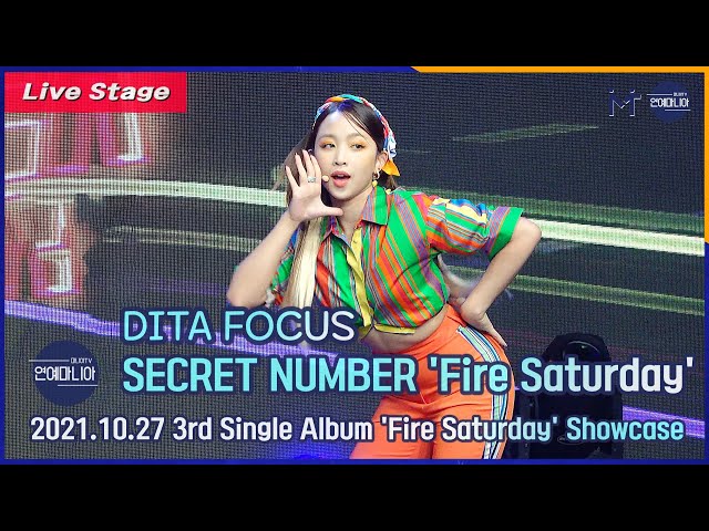[LIVE 4K/60P] SECRET NUMBER) DITA FOCUS ‘Fire Saturday’ Showcase Stage [ManiaTV]