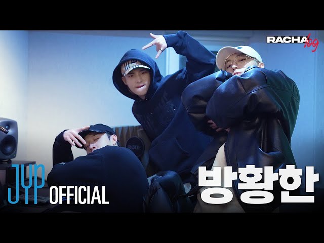 [RACHA LOG] Ep.02 방황한 : Bang Chan X Hyunjin X HAN