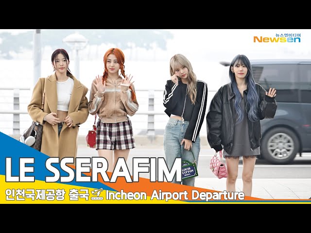 [4K] 르세라핌(LE SSERAFIM), 눈호강 핌매력~ (출국)✈️Airport Departure 23.10.26 #Newsen