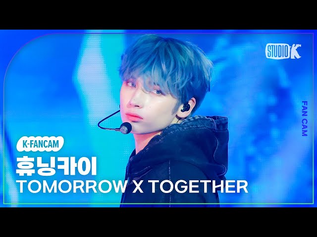 [K-Fancam] 투모로우바이투게더 휴닝카이 직캠 'Deja Vu'(TXT HUENINGKAI Fancam) @뮤직뱅크(Music Bank) 240412