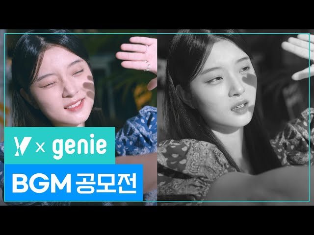 Y와 지니뮤직이 ‘있는 그대로 빛나는 Y’를 위한 BGM을 공모합니다. [Y x genie BGM 공모전]