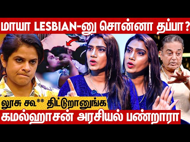 Gay, Lesbian, Transgender-அ Bigg Boss வீட்டுல விடனும்: VJ Vaishu Interview | Poornima, Maya, Archana