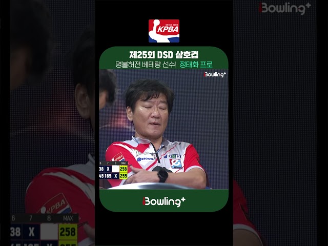 정태화 프로 ㅣ 제25회 DSD 삼호컵