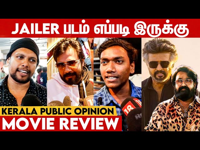 Jailer Movie Review | Jailer Kerala Public Review | Rajinikanth, Mohanlal, Nelson Dilipkumar