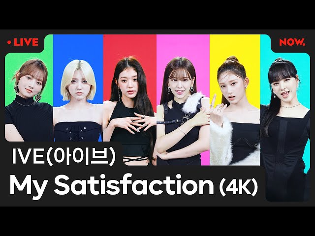 [4K] IVE(아이브) - 'My Satisfaction' | Visual Cam | #OUTNOW IVE