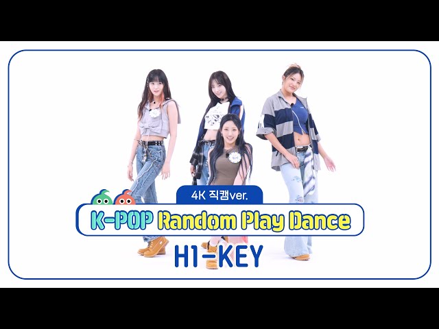 [주간아 직캠] 하이키(H1-KEY)의 K-POP 랜덤 플레이 댄스 (4K 직캠 Ver.) l #건물_사이에_피어난_장미 #뜨거워지자 등 l EP.670