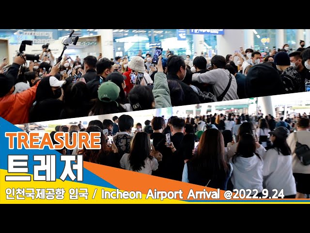 TREASURE(트레저), 보석함의 보석이 빛나게 지켜주세요 (인천공항 입국)✈️ICN Airport Arrival 22.09.24 #NewsenTV