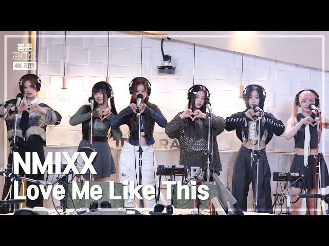 ✨최초라이브✨ [봉춘직캠 4K] NMIXX(엔믹스) - Love Me Like This