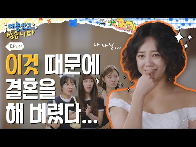 "나랑 결혼해 줄래? 아, 참고로 우리 신혼집은 부탄이야" 《대충 살고 싶습니다》 EP. 01 by 모비딕 Mobidic