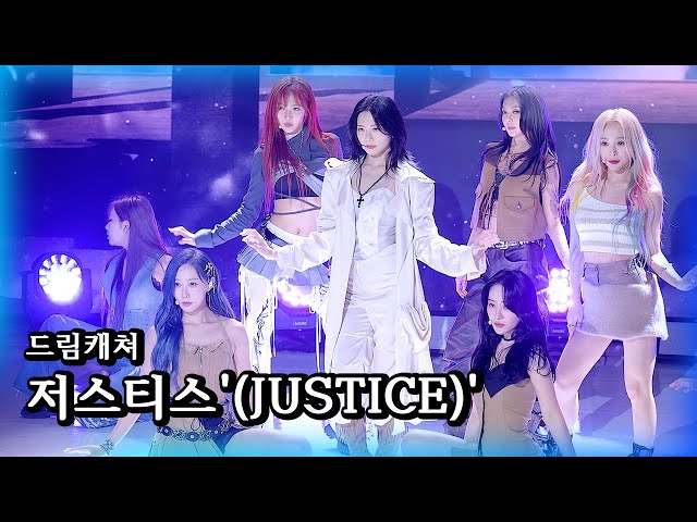 [드림캐쳐] 앨범 '버추어스'(VirtuouS) 타이틀곡 '저스티스'(JUSTICE)