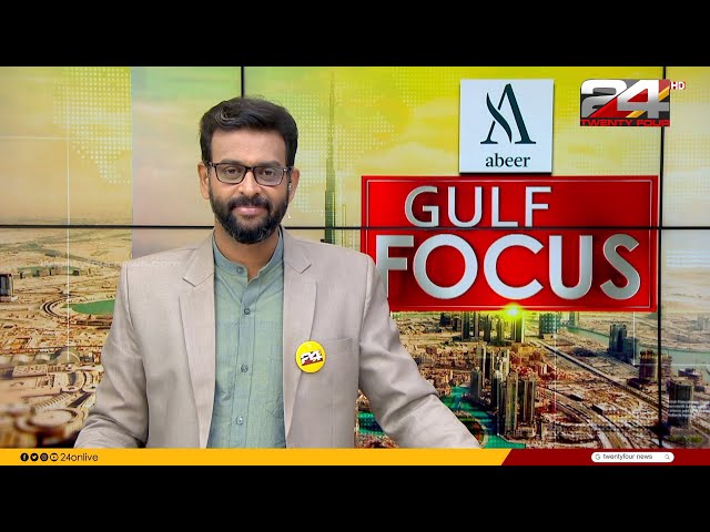 GULF FOCUS | ഗൾഫ് വാർത്തകൾ | 01 May 2024 | Unmesh Sivaraman | 24 NEWS