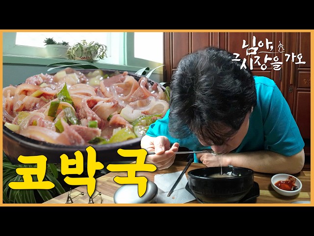 [Paik_to_the_Market_EP.34] This Gomtang place in Jeongeup serves tons of Suyuk in Gukbap