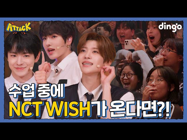 [ENG] NCT WISH is Shocked by the Incredible Energyㅣ[Dingo Attack] School Edition with NCT WISH