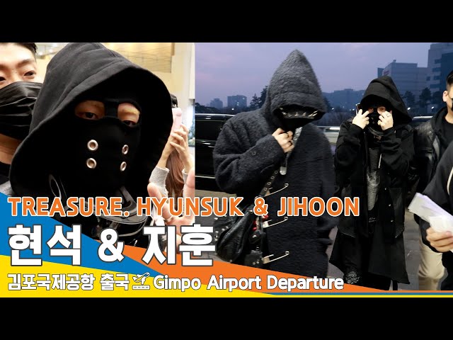 [4K] 트레저 '현석·지훈', 오늘 공항패션 컨셉에 깜놀!✈️김포공항 출국 24.2.1 #TREASURE #HYUNSUK #JIHOON #Newsen