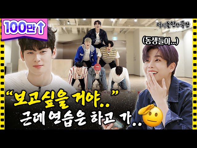 [ENG SUB] "Everyone bye but these in army?" Shocking gifts from members🤪| Idol Human Theater - ASTRO