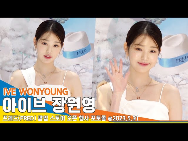 아이브 장원영, 보석보다 아름다운 여신의 축복~(프레드 포토콜)/ IVE ‘WONYOUNG’ FRED EVENT #Newsen