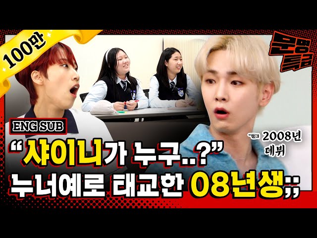 (ENG) Babies Who Listened to 'Replay' In Mothers' Bellies! SHINee Key's K-POP Class/ [MMTG EP.213]