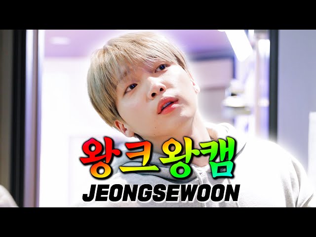 [4K] 💗the Bigger the Better Cam💗 JEONG SEWOON 🎢 Roller Coaster #tBtB